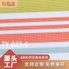 Factory direct sale of TY-033-6 Tengyue 600D printed Striped Series 34-color plain weave Oxford fabric digital printed polyester clothing, luggage and textile fabric Specification image